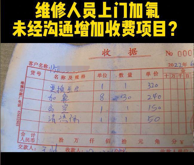 專業設備維修收款收據 規范票據保障維修服務與權益