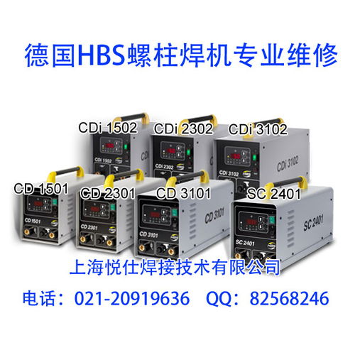 德國SOYER索亞螺柱焊機 專業(yè)銷售、維修與專用設備修理服務全解析